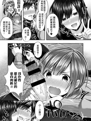 [水平線] キスハグ｜熱吻擁抱 [中国翻訳] [DL版]_056