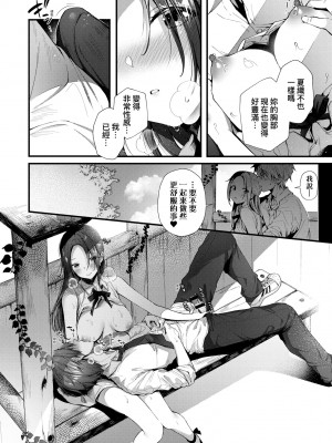[水平線] キスハグ｜熱吻擁抱 [中国翻訳] [DL版]_179
