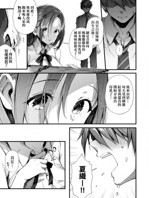 [水平線] キスハグ｜熱吻擁抱 [中国翻訳] [DL版]_174