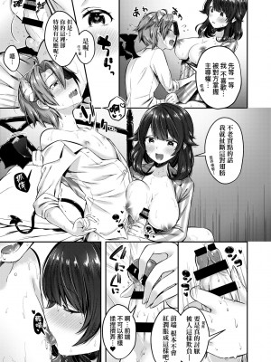 [水平線] キスハグ｜熱吻擁抱 [中国翻訳] [DL版]_144