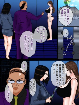 [びなつ] 堕ち母_044