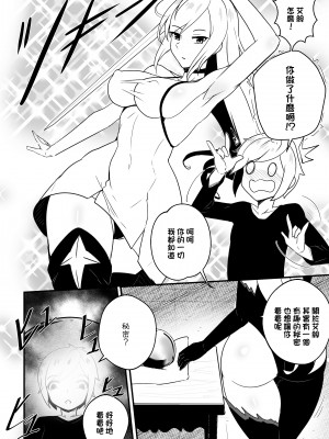 [Merkonig] B-Trayal 51 フレイヤ (ダンジョンに出会いを求めるのは間違っているだろうか) [中国翻訳]_03
