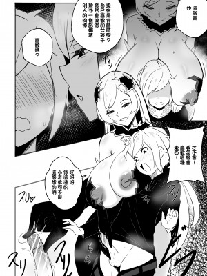 [Merkonig] B-Trayal 51 フレイヤ (ダンジョンに出会いを求めるのは間違っているだろうか) [中国翻訳]_05