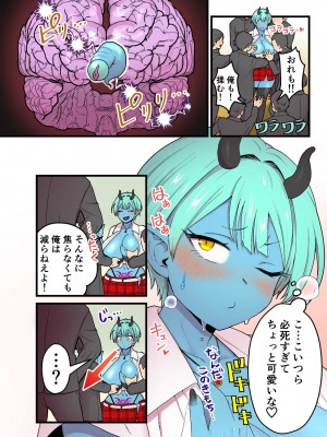 [キツネコパンダヌキ (パンダヌキ)] 青肌淫魔と寄生蟲_14