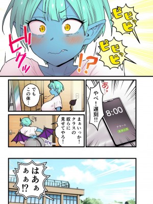 [キツネコパンダヌキ (パンダヌキ)] 青肌淫魔と寄生蟲_07