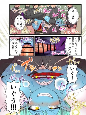[キツネコパンダヌキ (パンダヌキ)] 青肌淫魔と寄生蟲_26
