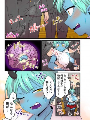 [キツネコパンダヌキ (パンダヌキ)] 青肌淫魔と寄生蟲_15