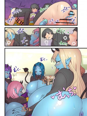 [キツネコパンダヌキ (パンダヌキ)] 青肌淫魔と寄生蟲_35