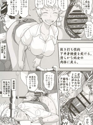 [グレートキャニオン (ディープバレー)] 淫行教師の催眠セイ活指導録 樫村深雪編 先生の遺伝子で私のお腹を膨らませて海外進学を止めてください… 貫通ノ章_07