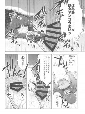 (C104) [スタジオKIMIGABUCHI (きみまる)] 推まん子3 (推しの子)_09