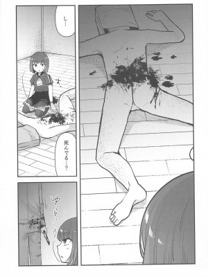 (C104) [スタジオKIMIGABUCHI (きみまる)] 推まん子3 (推しの子)_14