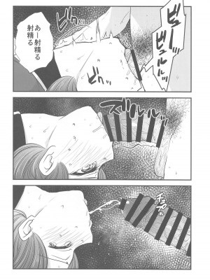 (C104) [スタジオKIMIGABUCHI (きみまる)] 推まん子3 (推しの子)_07