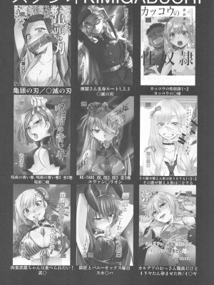 (C104) [スタジオKIMIGABUCHI (きみまる)] 推まん子3 (推しの子)_17