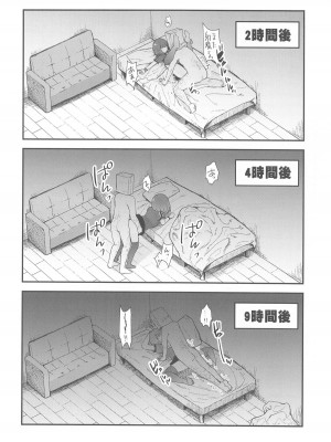 (C104) [スタジオKIMIGABUCHI (きみまる)] 推まん子3 (推しの子)_11