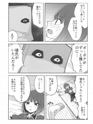 (C104) [スタジオKIMIGABUCHI (きみまる)] 推まん子3 (推しの子)_04