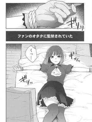 (C104) [スタジオKIMIGABUCHI (きみまる)] 推まん子3 (推しの子)_03