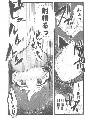 (C104) [スタジオKIMIGABUCHI (きみまる)] 推まん子3 (推しの子)_06