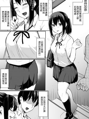 [花森バンビ(バビ)] えっち当番 幼馴染 修学旅行 色情值日生 整合_002