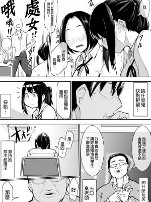 [花森バンビ(バビ)] えっち当番 幼馴染 修学旅行 色情值日生 整合_007