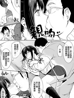 [花森バンビ(バビ)] えっち当番 幼馴染 修学旅行 色情值日生 整合_010