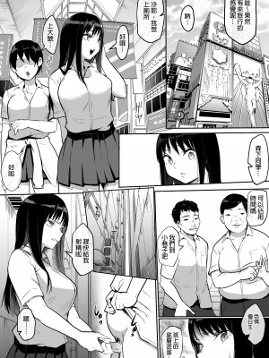 [花森バンビ(バビ)] えっち当番 幼馴染 修学旅行 色情值日生 整合_085