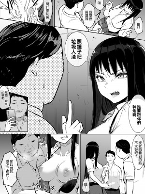 [花森バンビ(バビ)] えっち当番 幼馴染 修学旅行 色情值日生 整合_086