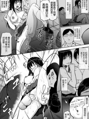 [花森バンビ(バビ)] えっち当番 幼馴染 修学旅行 色情值日生 整合_088