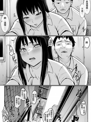[花森バンビ(バビ)] えっち当番 幼馴染 修学旅行 色情值日生 整合_090
