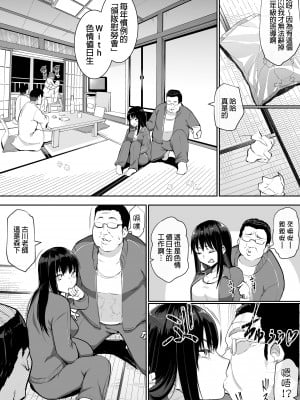 [花森バンビ(バビ)] えっち当番 幼馴染 修学旅行 色情值日生 整合_0116