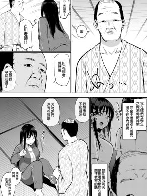 [花森バンビ(バビ)] えっち当番 幼馴染 修学旅行 色情值日生 整合_0117