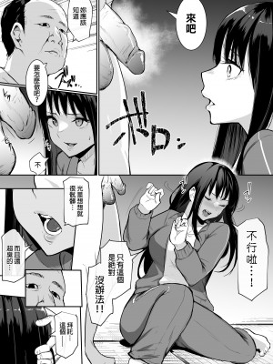 [花森バンビ(バビ)] えっち当番 幼馴染 修学旅行 色情值日生 整合_0118