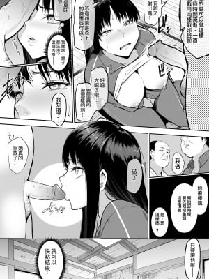[花森バンビ(バビ)] えっち当番 幼馴染 修学旅行 色情值日生 整合_0121