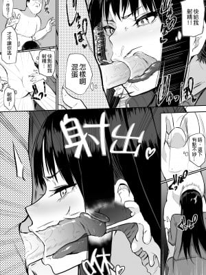 [花森バンビ(バビ)] えっち当番 幼馴染 修学旅行 色情值日生 整合_0124