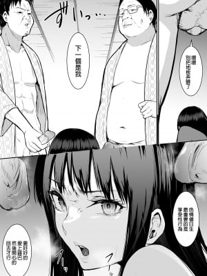 [花森バンビ(バビ)] えっち当番 幼馴染 修学旅行 色情值日生 整合_0126