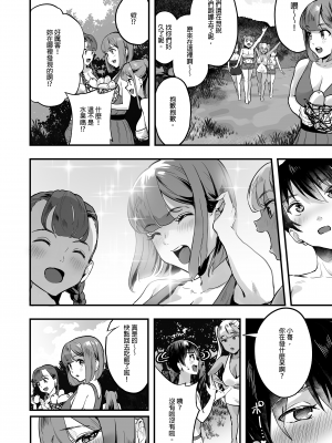 [ヌルネバーランド (ナビエ遥か2T)]ハーレムでNEWGAME+!! vol.1-5 ～VRエロゲでイったら未来はハーレム世界になっていた!?～｜在後宮裡開始NEWGAME+!! Vol.1-5 ~在VR色情遊戲裡掛了之後 未來世界竟成了我的後宮!?~ [中文] [無修正]_0165