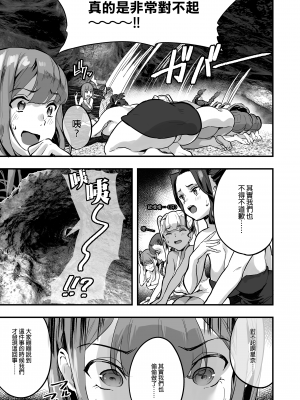 [ヌルネバーランド (ナビエ遥か2T)]ハーレムでNEWGAME+!! vol.1-5 ～VRエロゲでイったら未来はハーレム世界になっていた!?～｜在後宮裡開始NEWGAME+!! Vol.1-5 ~在VR色情遊戲裡掛了之後 未來世界竟成了我的後宮!?~ [中文] [無修正]_0170