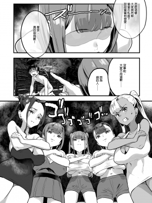 [ヌルネバーランド (ナビエ遥か2T)]ハーレムでNEWGAME+!! vol.1-5 ～VRエロゲでイったら未来はハーレム世界になっていた!?～｜在後宮裡開始NEWGAME+!! Vol.1-5 ~在VR色情遊戲裡掛了之後 未來世界竟成了我的後宮!?~ [中文] [無修正]_0171