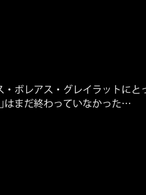 [正経同人 (As109)] エリスお嬢様、行方不明となって三十三日目_182