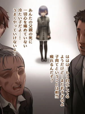 [正経同人 (As109)] 俺の妹は精液中毒 其ノ貳・崩壊_018_017