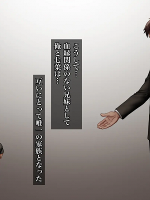 [正経同人 (As109)] 俺の妹は精液中毒 其ノ貳・崩壊_021_020