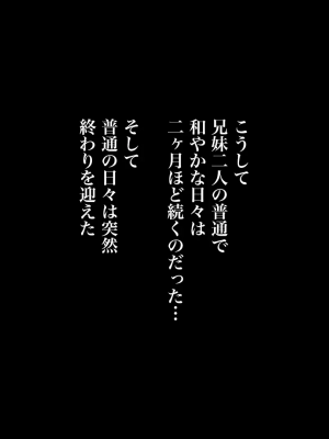[正経同人 (As109)] 俺の妹は精液中毒 其ノ貳・崩壊_029_028