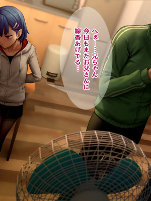 [正経同人 (As109)] 俺の妹は精液中毒 其ノ貳・崩壊_114_113