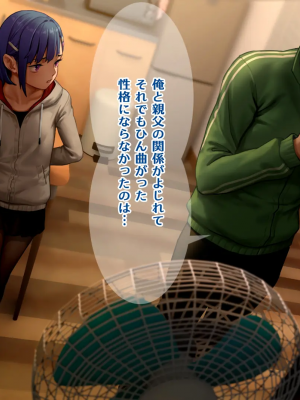 [正経同人 (As109)] 俺の妹は精液中毒 其ノ貳・崩壊_118_117