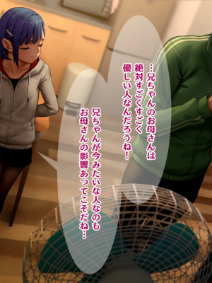 [正経同人 (As109)] 俺の妹は精液中毒 其ノ貳・崩壊_119_118