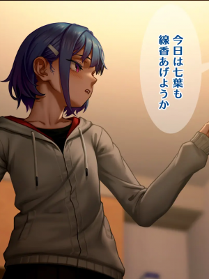 [正経同人 (As109)] 俺の妹は精液中毒 其ノ貳・崩壊_120_119