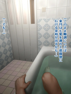 [正経同人 (As109)] 俺の妹は精液中毒 其ノ貳・崩壊_128_127