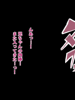 [正経同人 (As109)] 俺の妹は精液中毒 其ノ貳・崩壊_204_203