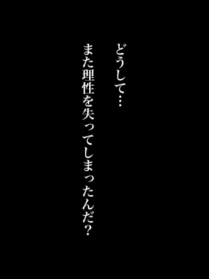 [正経同人 (As109)] 俺の妹は精液中毒 其ノ貳・崩壊_254_253
