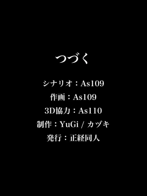 [正経同人 (As109)] 俺の妹は精液中毒 其ノ貳・崩壊_267_266