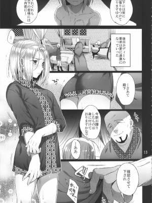 [黒ミサ会場 (池咲ミサ)] 贄殿下_niedenka_013
